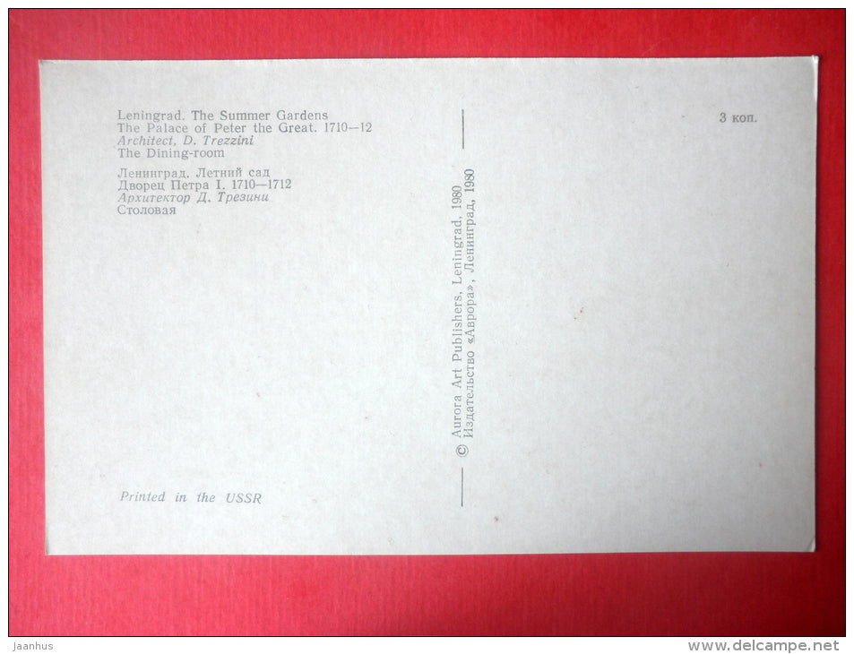 The Palace of Peter the Great II - The Summer Gardens - St. Petersburg - Leningrad - 1980 - Russia USSR - unused - JH Postcards