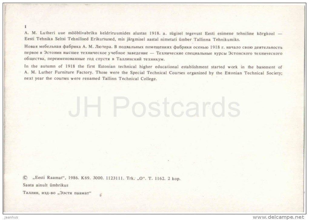 Luther Furniture Factory - Tallinn Technical University - 1986 - Estonia USSR - unused - JH Postcards