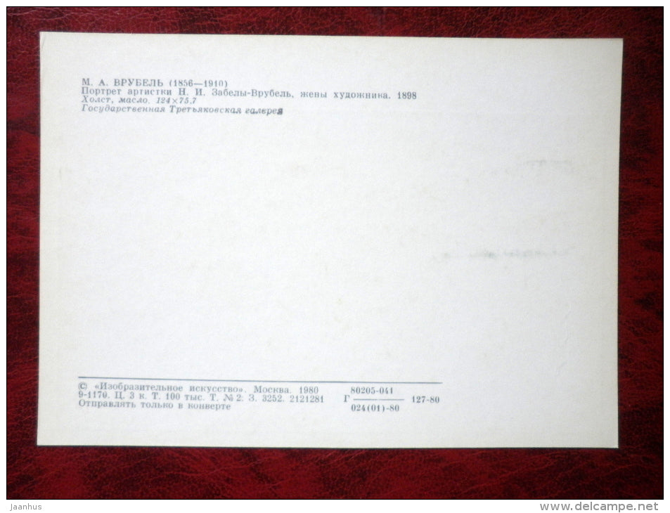 Painting by M. Vrubel - Portrait of Actress Zabel-Vrubel, painters wife . 1898 - russian art - unused - JH Postcards