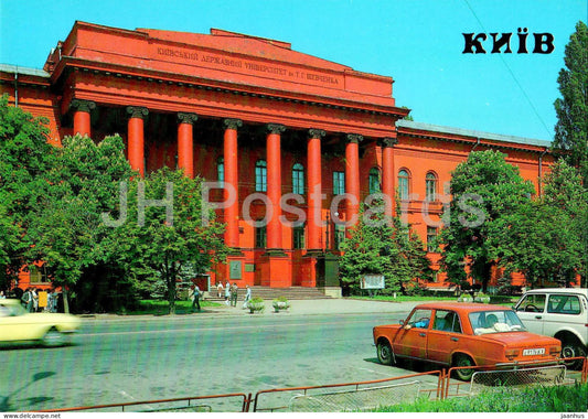 Kyiv - Kiev - Main building of Shevchenko State University - car Zhiguly - 1990 - Ukraine USSR - unused - JH Postcards