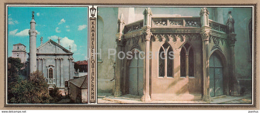 Kamianets-Podilskyi - Cathedral and Minaret - South Portal of Cathedral - Ukraine USSR - unused - JH Postcards
