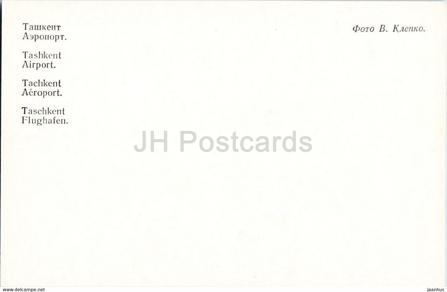 Tachkent - Aéroport - 1980 - Ouzbékistan URSS - inutilisé