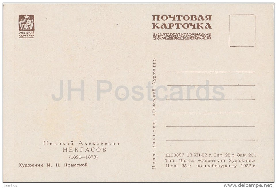 painting by I. Kramskoy - Portrait of Russian Poet N. Nekrasov - Russian art - 1952 - Russia USSR - unused - JH Postcards