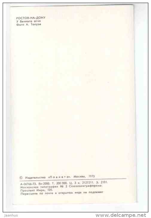 The Eternal Flame - Rostov-na-Donu - Rostov-on-Don - 1973 - Russia USSR - unused - JH Postcards