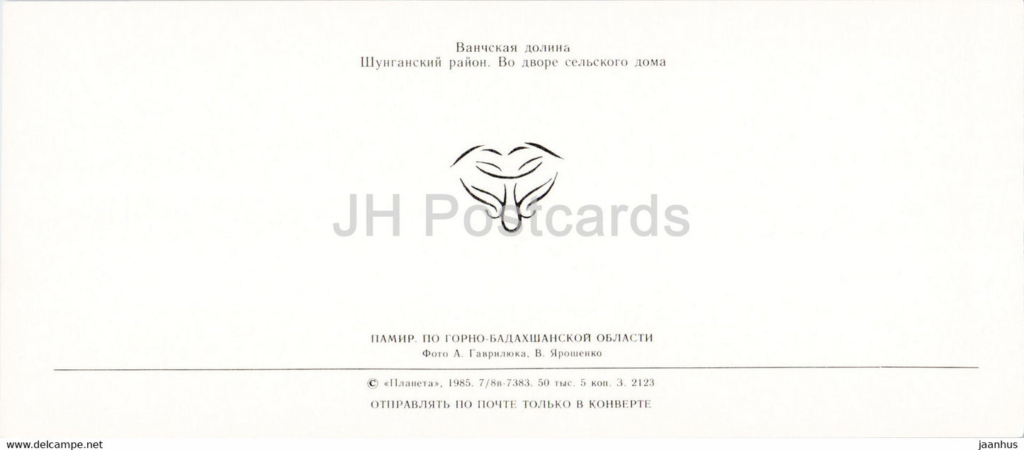 Pamir – Gorno-Badakhshan – Bezirk Vanch Valley Shungan – Innenhof des Hauses – 1985 – Tadschikistan, UdSSR – unbenutzt