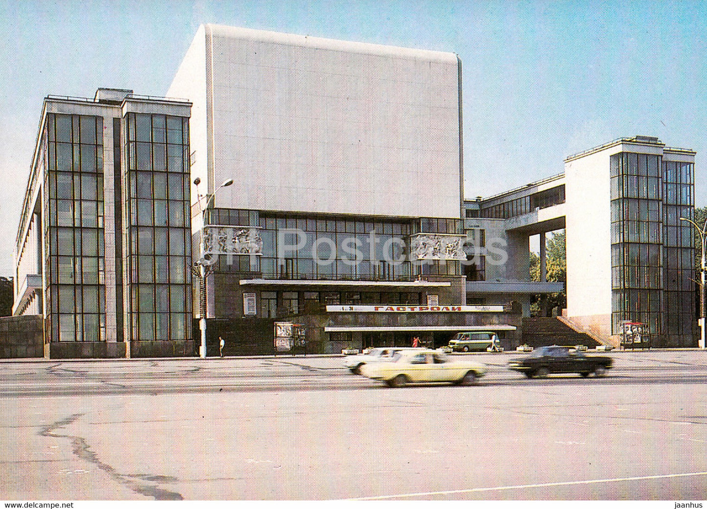 Rostov-on-Don - Rostov-na-Donu - Gorky Academic Drama Theatre - 1986 - Russia USSR - unused - JH Postcards