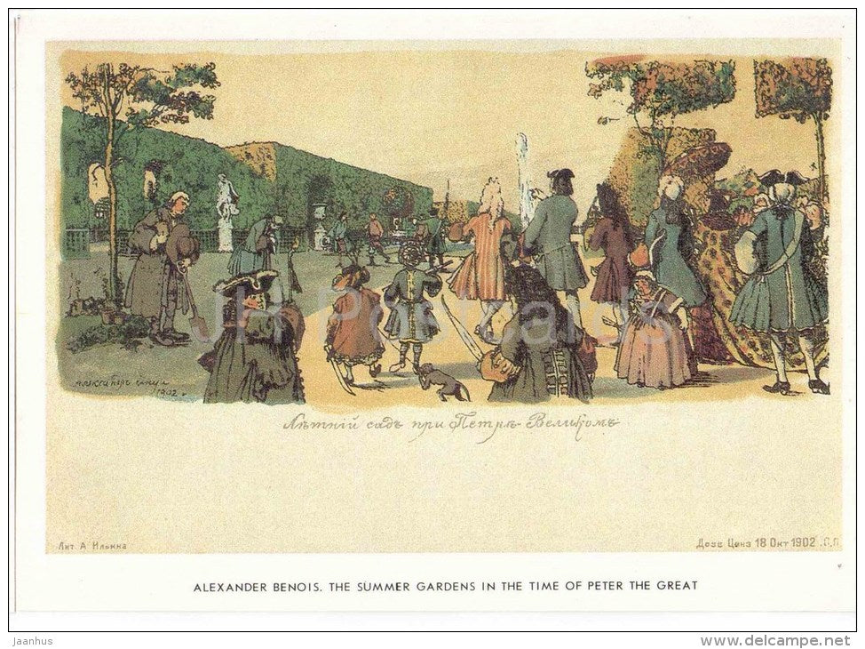 The Summer Gardens by Alexander Benois - REPRODUCTION - St. Petersburg on Old Postcards - Russia USSR - unused - JH Postcards