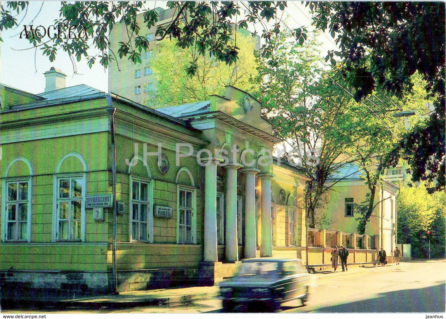 Moscow - Shteingel Lopatin's House - 1991 - Russia USSR - unused - JH Postcards