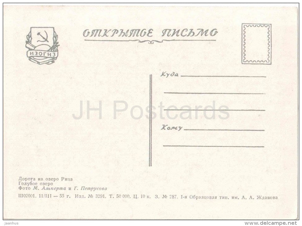 Blue lake - Lake Ritsa - Abkhazia - Caucasus - 1955 - Georgia USSR - unused - JH Postcards