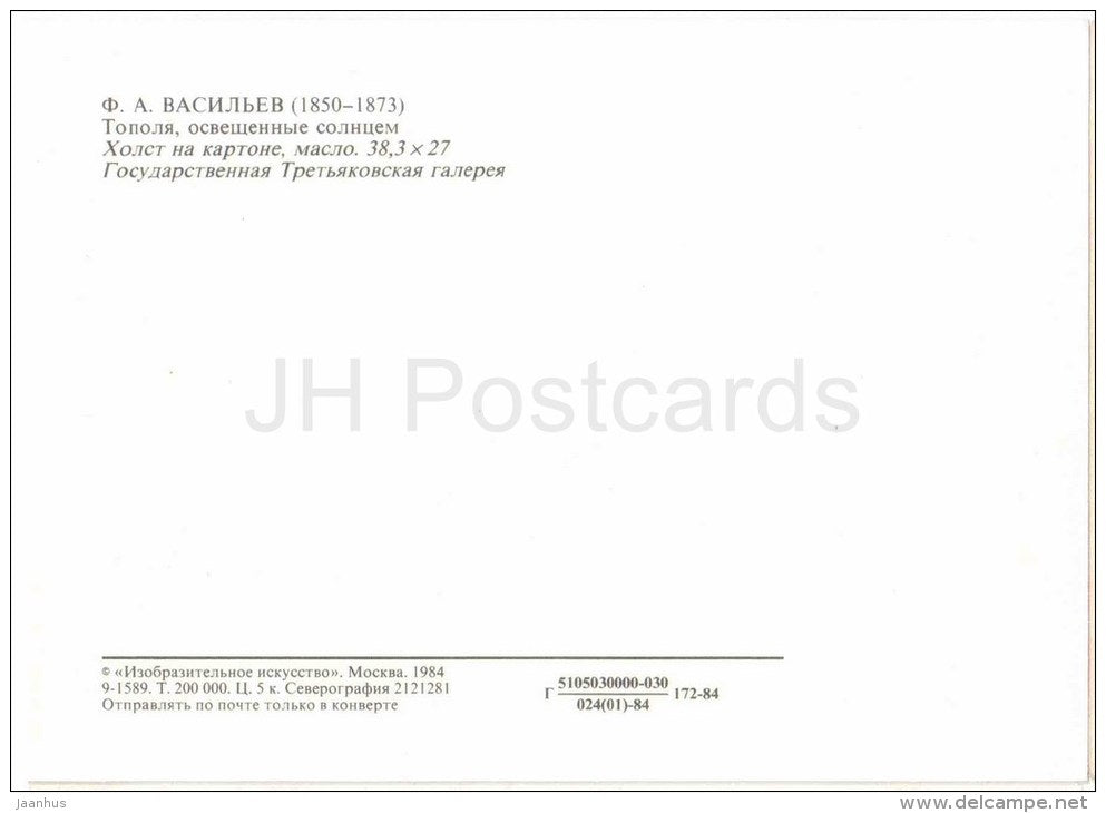 painting by F. Vasilyev - Poplar, Sunlit - landscape - russian art - unused - JH Postcards