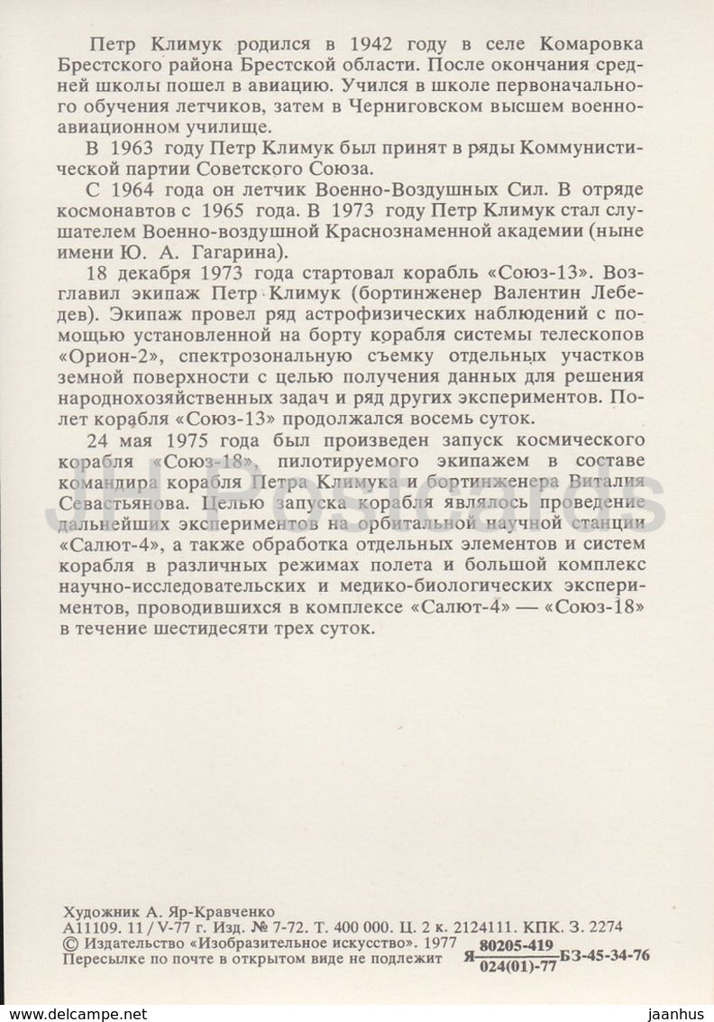 Cosmonaute soviétique Piotr Klimuk - espace - 1977 - Russie URSS - inutilisé
