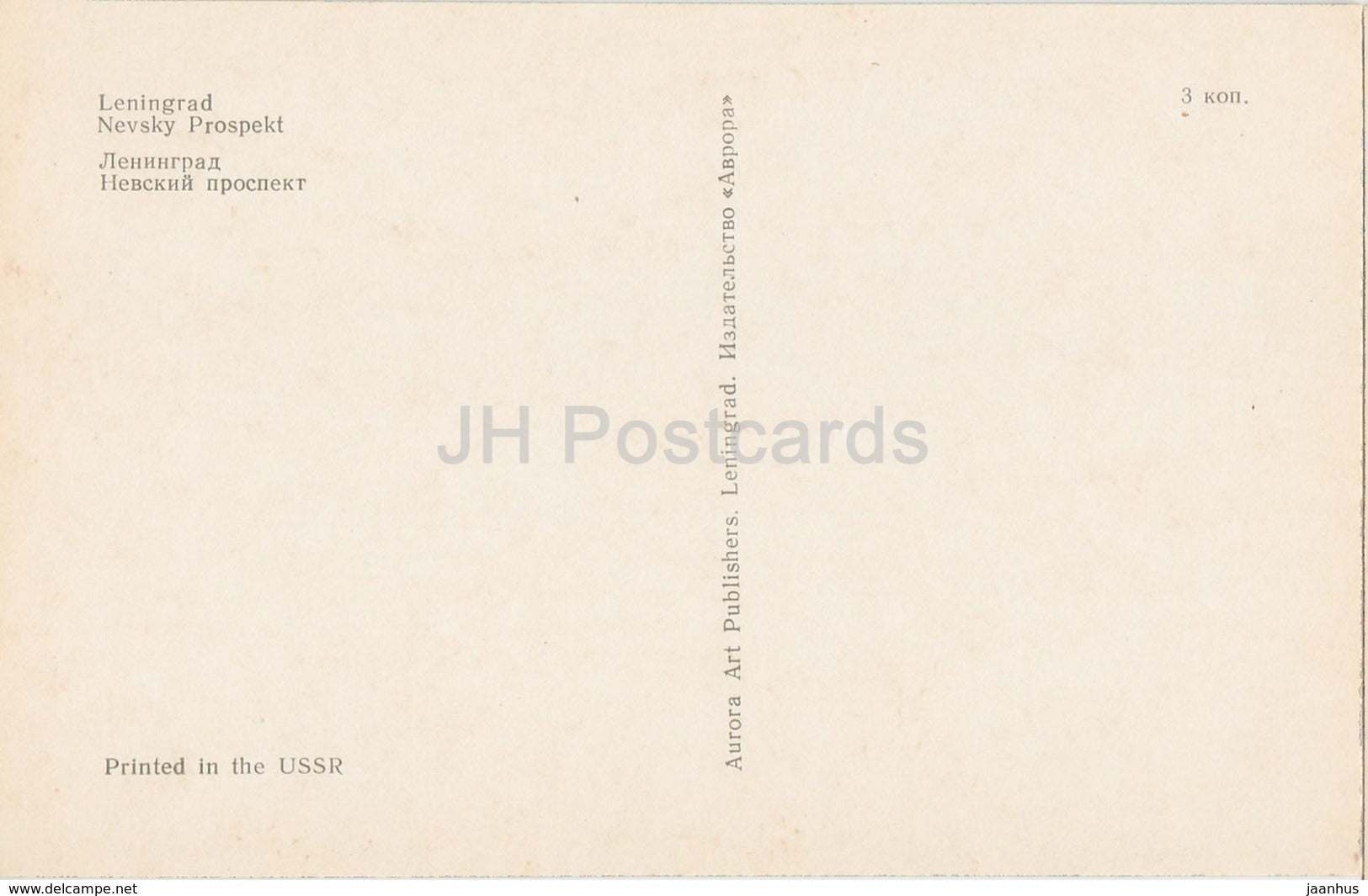 Leningrad - St. Petersburg - Nevsky Prospekt - 1974 - Russia USSR - unused - JH Postcards