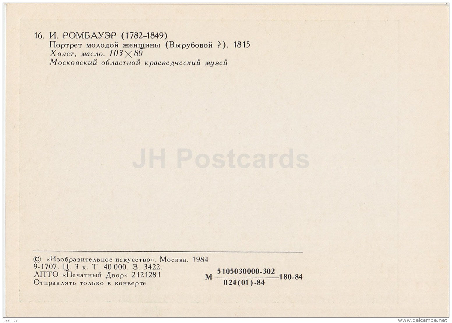 painting by J. Rombauer - Portrait of Young Woman , 1815 - Russian art - 1984 - Russia USSR - unused - JH Postcards