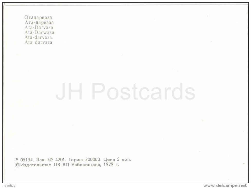 Ata-Darvaza - Khiva - 1979 - Uzbekistan USSR - unused - JH Postcards
