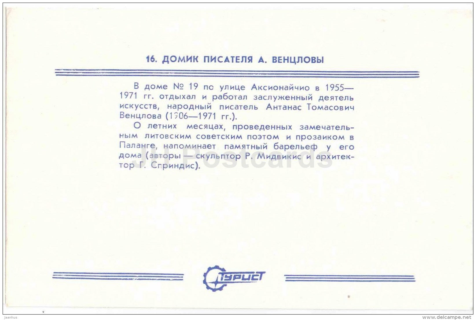 House of lithuanian writer Antanas Venclova - Palanga - Turist - 1987 - Lithuania USSR - unused - JH Postcards
