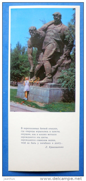 Heroes Square , sculpture composition 1 - Mamayev Kurgan - 1975 - Russia USSR - unused - JH Postcards