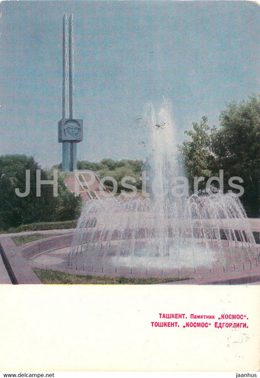 Tashkent - Kosmos (Space) monument - postal stationery -1969 - Uzbekistan USSR - used - JH Postcards