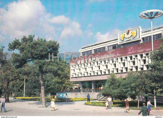 Gelendzhik - cinema theatre Yantar (Amber) - 1983 - Russia USSR - unused - JH Postcards