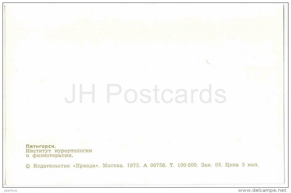 Institute of balneology and physiotherapy - Pyatigorsk - 1975 - Russia USSR - unused - JH Postcards