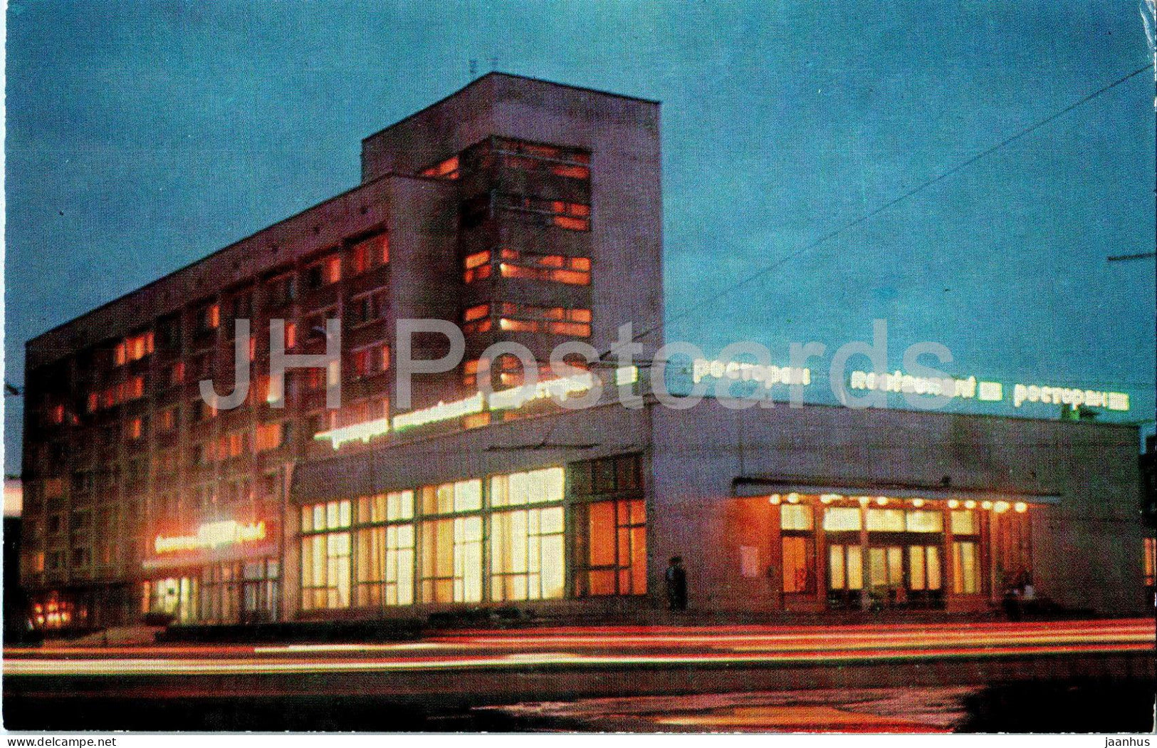 Orenburg - hotel Orenburg in the evening - 1973 - Russia USSR - unused - JH Postcards