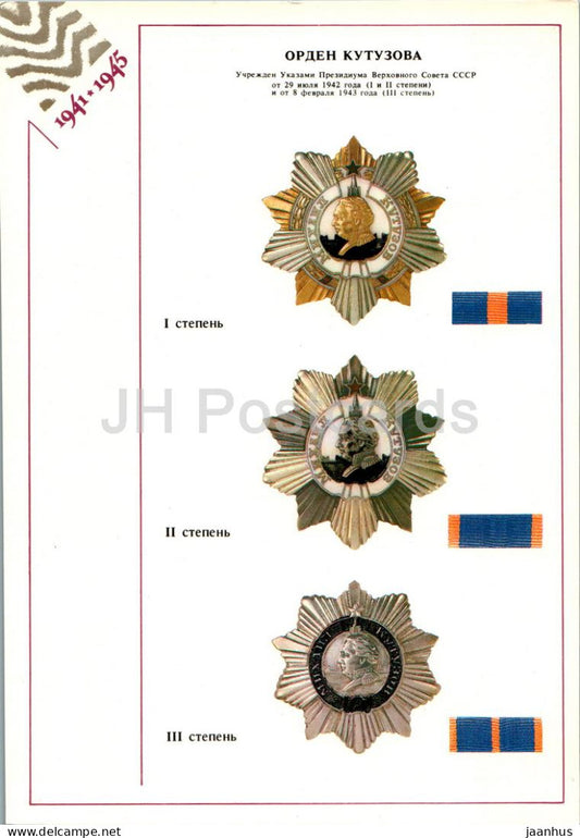 Order of Kutuzov - Orders and Medals of the USSR - Large Format Card - 1985 - Russia USSR - unused - JH Postcards