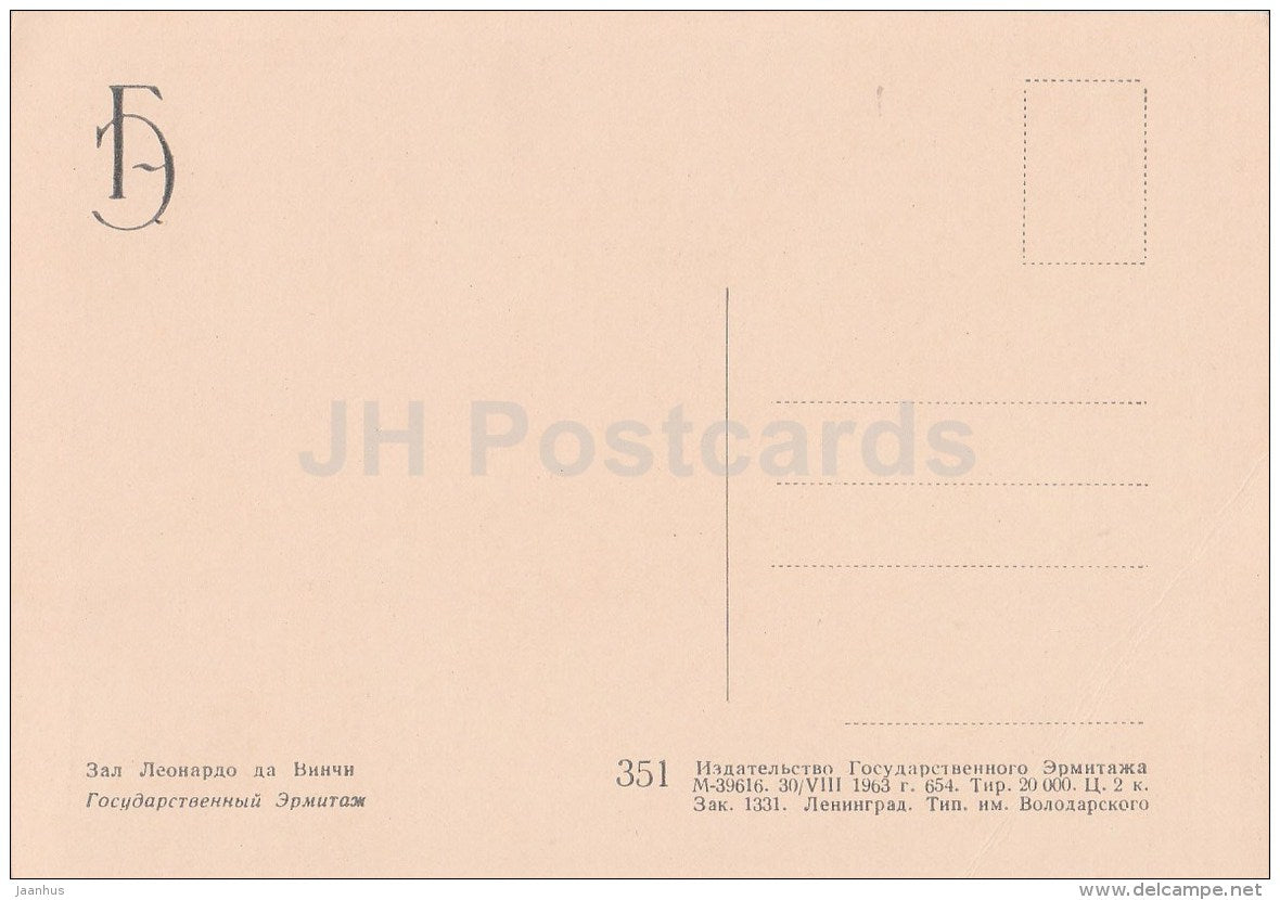 Leonardo da Vinci Hall - Hermitage - St. Petersburg - Leningrad - Russia USSR - 1963 - unused - JH Postcards