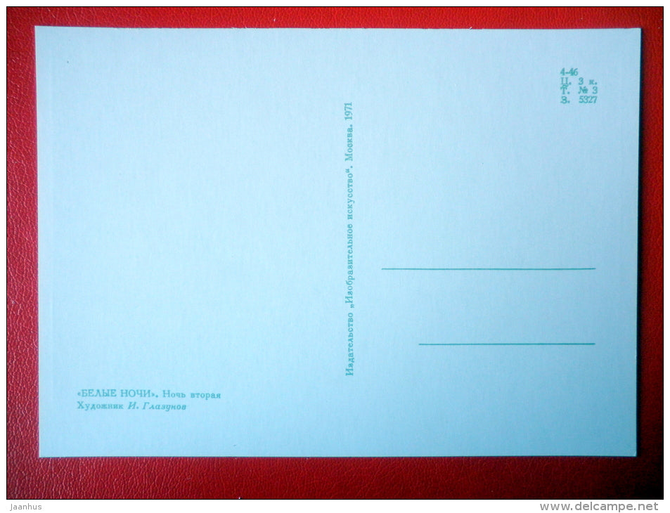 illustration by I. Glazunov . Second Night - Novel by F. Dostoyevsky White Nights - 1971 - Russia USSR - unused - JH Postcards