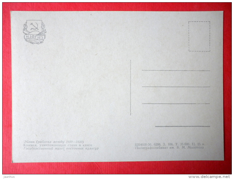 engraving by Kikugawa Eizan - Komachi Washing the Book - Japanese colour print - japanese art - unused - JH Postcards