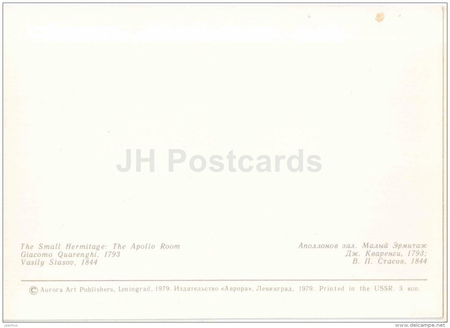 The Apollo Room - The Small Hermitage - Leningrad - St. Petersburg - 1979 - Russia USSR - unused - JH Postcards