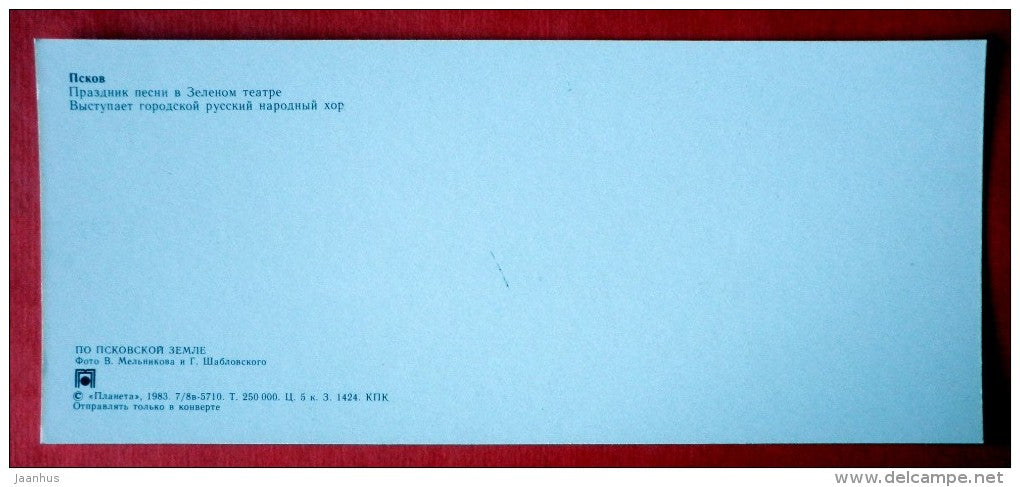 Song Festival in the Green Theater - Russian Folk Choir - Pskov - Pskov Land - 1983 - Russia USSR - unused - JH Postcards