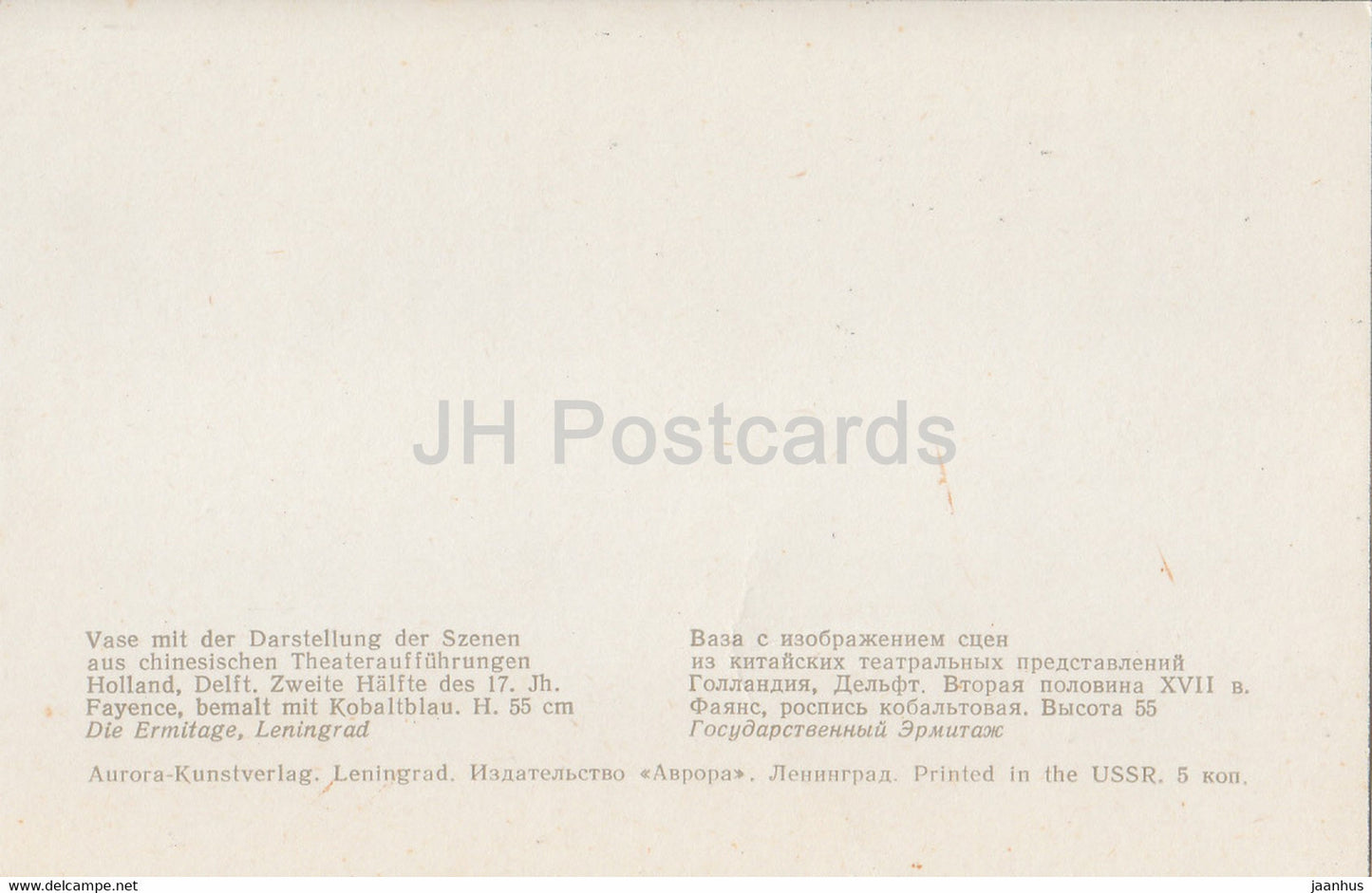 Vase représentant des scènes de représentations théâtrales chinoises - 1 - Faïence - Delftware - 1974 - Russie URSS - inutilisé
