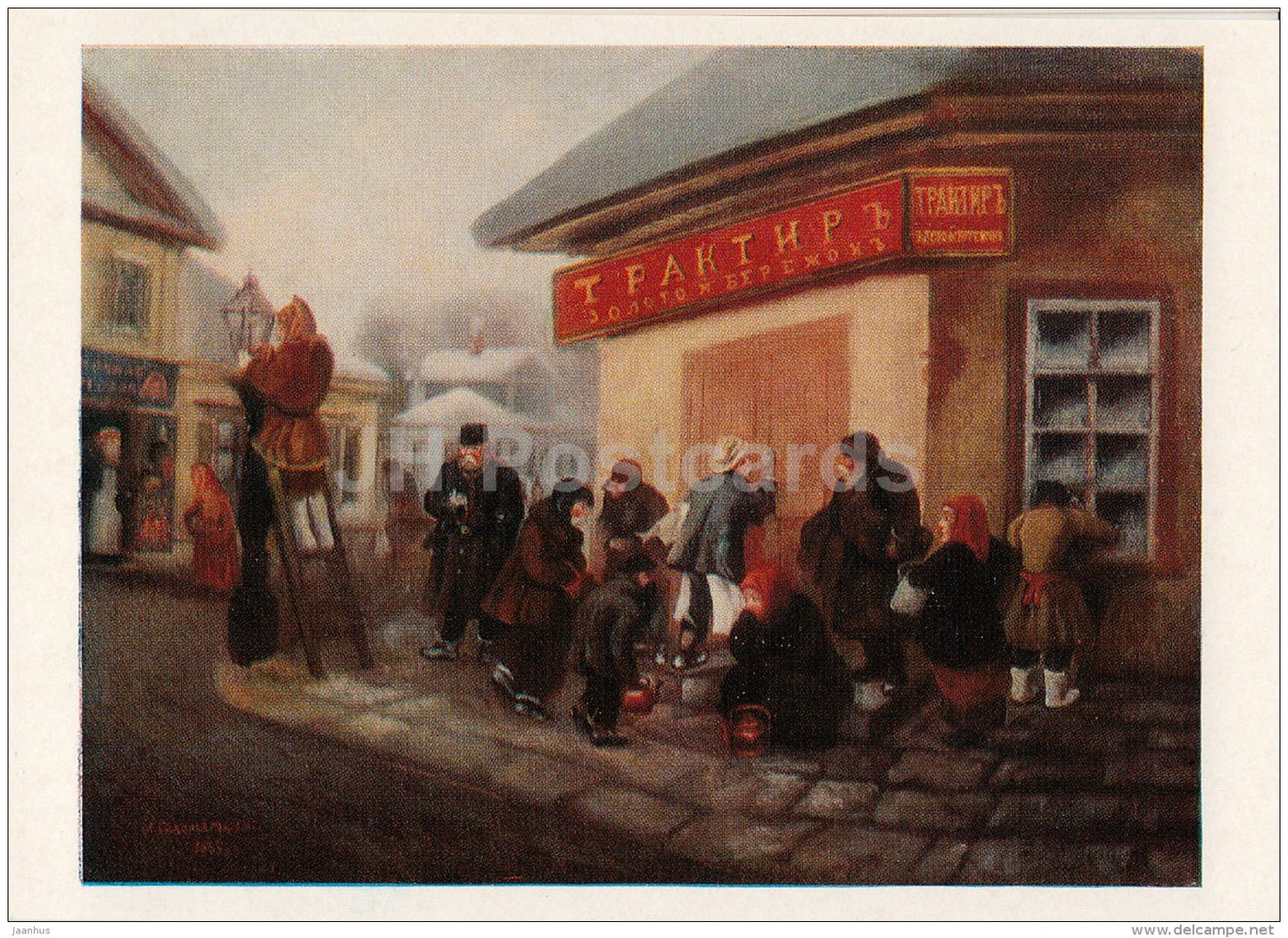 painting by L. Solomatkin - By the Pub , 1865 - Russian art - 1976 - Russia USSR - unused - JH Postcards