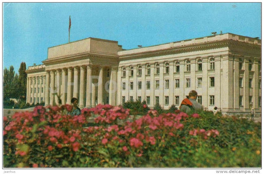 government building - Bishkek - Frunze - Kyrgystan USSR - unused - JH Postcards
