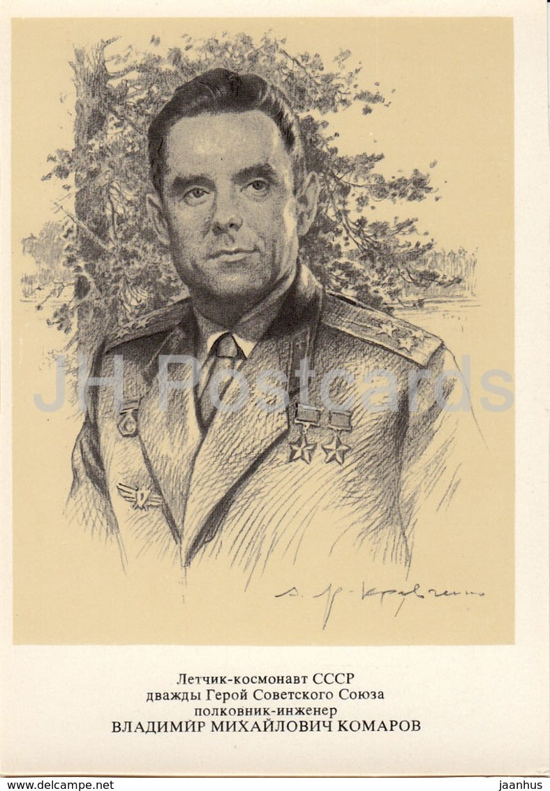 Soviet cosmonaut Vladimir Komarov - space - 1977 - Russia USSR - unused