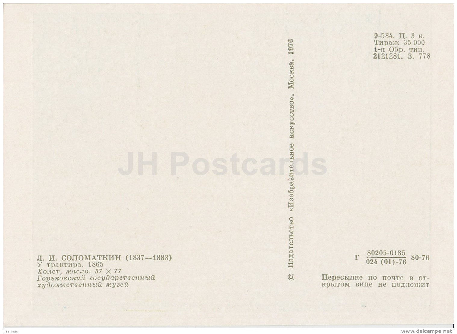 painting by L. Solomatkin - By the Pub , 1865 - Russian art - 1976 - Russia USSR - unused - JH Postcards