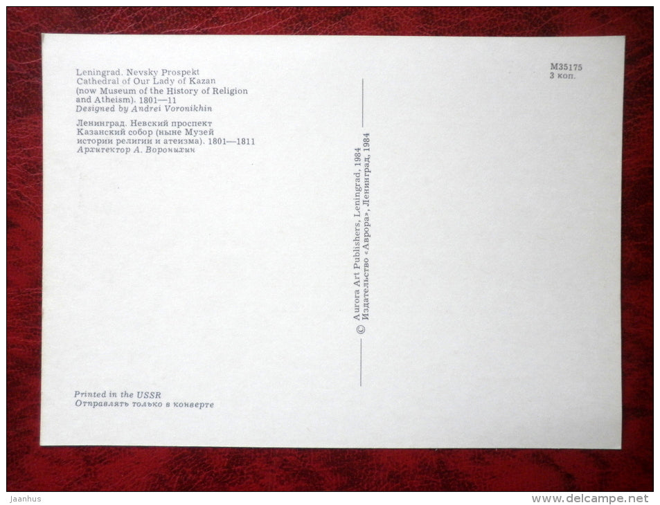 Cathedral of Our Lady of Kazan - Leningrad - St. Petersburg - 1984 - Russia USSR - unused - JH Postcards