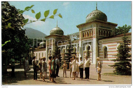 mudbath - 1975 - Russia USSR - unused - JH Postcards