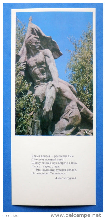 Heroes Square , sculpture composition 3 - soldier - Mamayev Kurgan - 1975 - Russia USSR - unused - JH Postcards