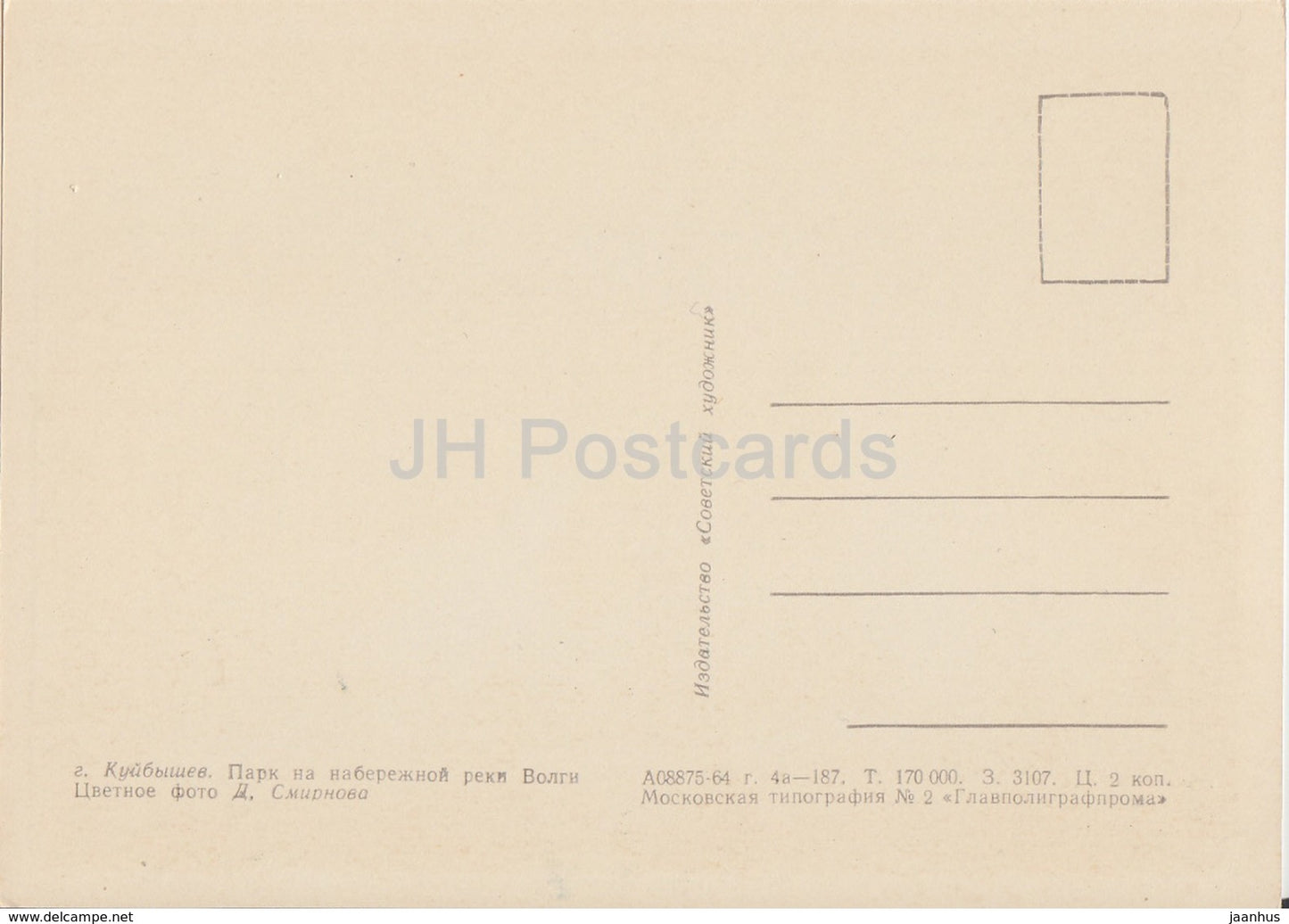 Samara - Kuybyshev - Park at the Volga river embankment - old postcard - 1964 - Russia USSR - unused - JH Postcards