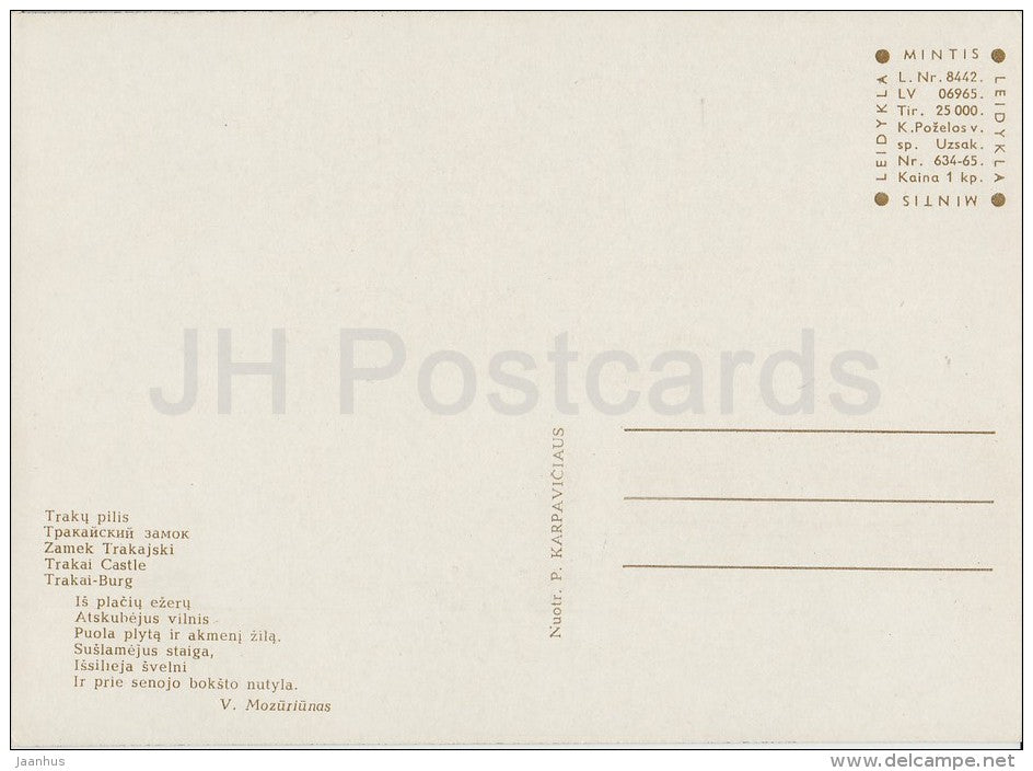 Trakai castle - Lithuania USSR - unused - JH Postcards