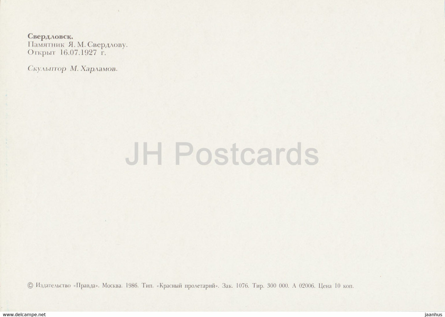 Swerdlowsk - Jekaterinburg - Denkmal für Jakow Swerdlow - 1986 - Russland UdSSR - unbenutzt