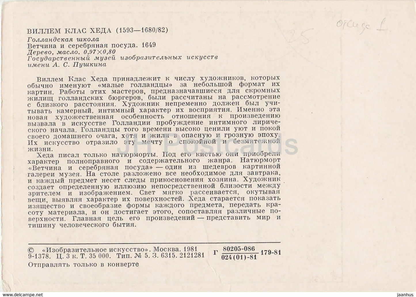 Gemälde von Willem Claesz Heda – Schinken und Silberbesteck – Niederländische Kunst – 1981 – Russland UdSSR – unbenutzt