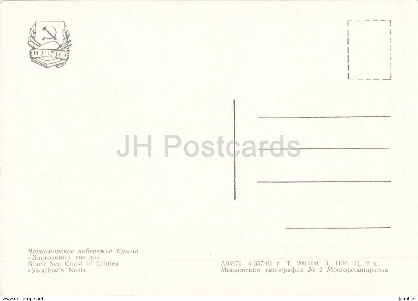 Schwalbennest – Schwarzmeerküste – 1961 – Ukraine UdSSR – unbenutzt