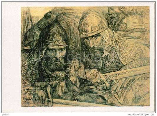 illustration by V. Krivoruchko - Battle of Kulikovo . Princes Beloziorskiy: Fyodor , Ivan - 1988 - Russia USSR - unused - JH Postcards