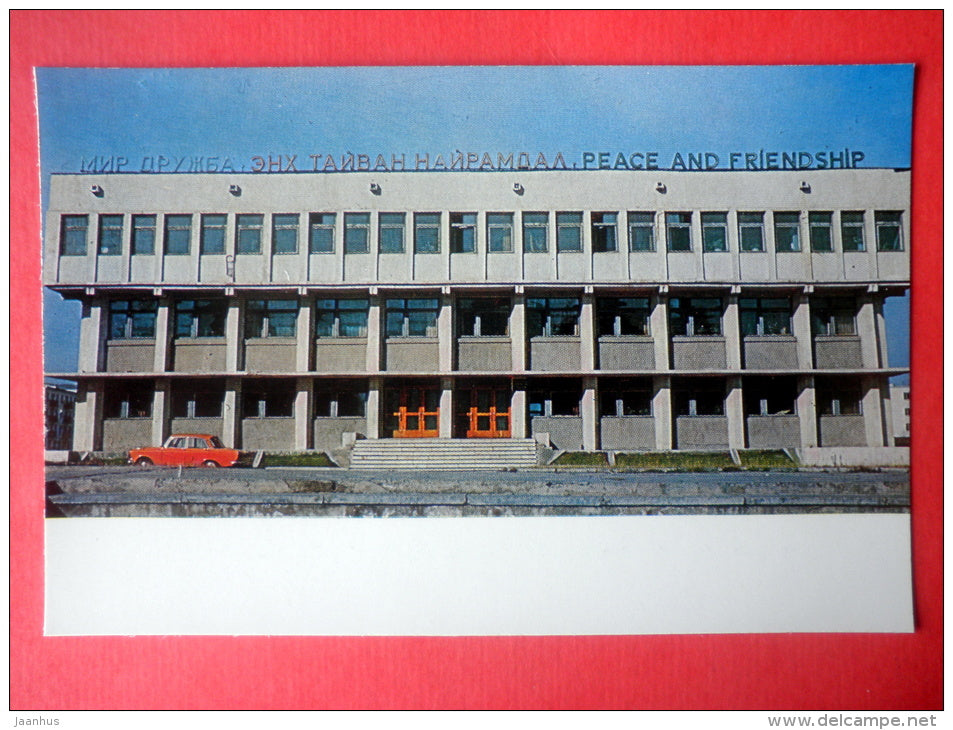 House of Peace and Friendship - Ulan Bator - 1976 - Mongolia - unused - JH Postcards