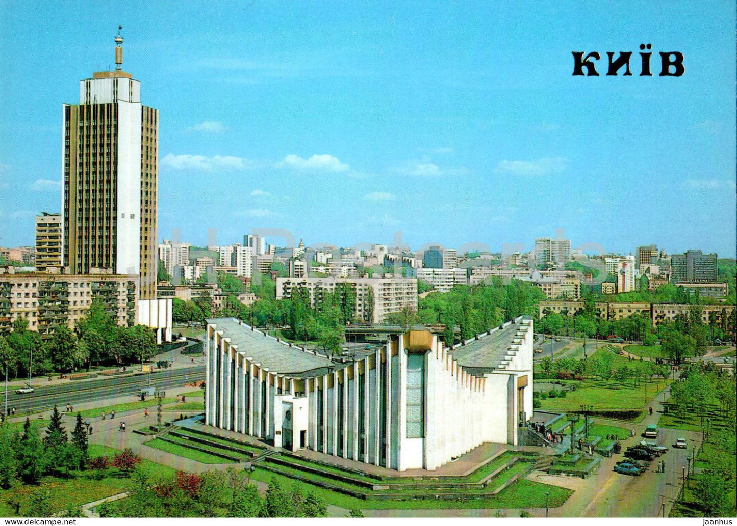 Kyiv - Kiev - Palace of Weddings and Newborns - 1990 - Ukraine USSR - unused - JH Postcards