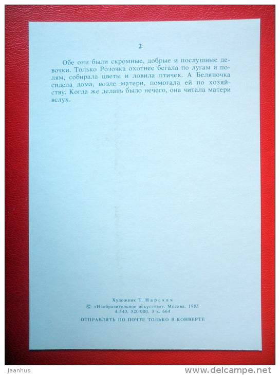 illustration by T. Narskaya - House - Snow-White and Rose-Red by Grimm Brothers - 1985 - Russia USSR - unused - JH Postcards