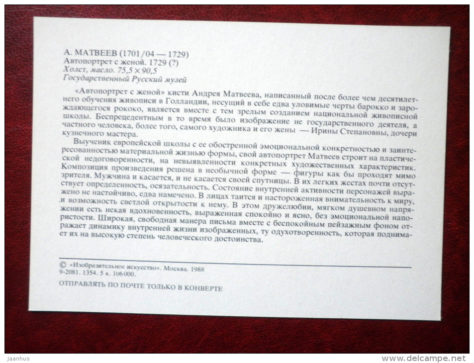 painting by Andrey Matveyev , Self-Portrait wit Wife , 1729 - russian art - unused - JH Postcards