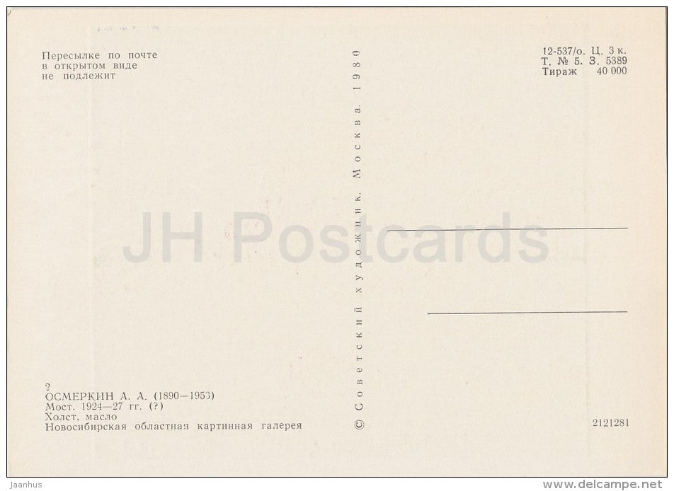 painting by A. Osmerkin - The Bridge , 1924-77 - Russian art - Russia USSR - 1980 - unused - JH Postcards