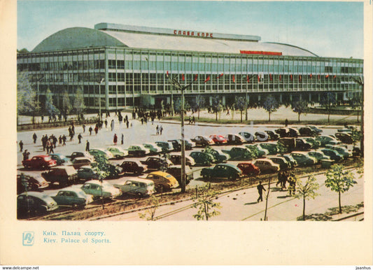 Kyiv - Kiev - Palace of Sports - car Pobeda Volga - 1964 - Ukraine USSR - unused - JH Postcards